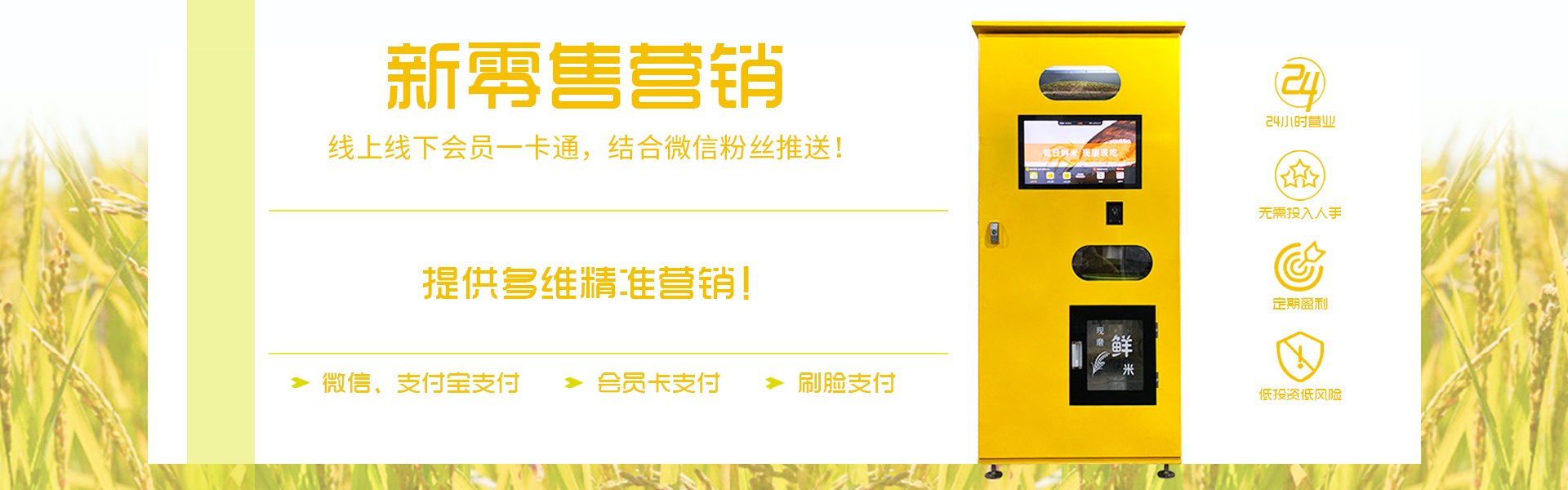 智能鲜米机h十代3.jpg